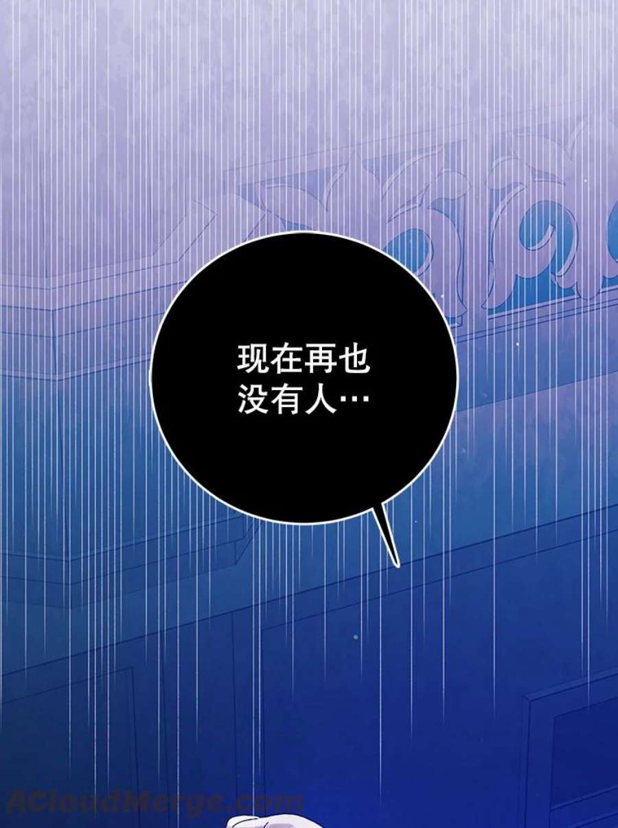 如何守护温柔的你32.踏上旅途