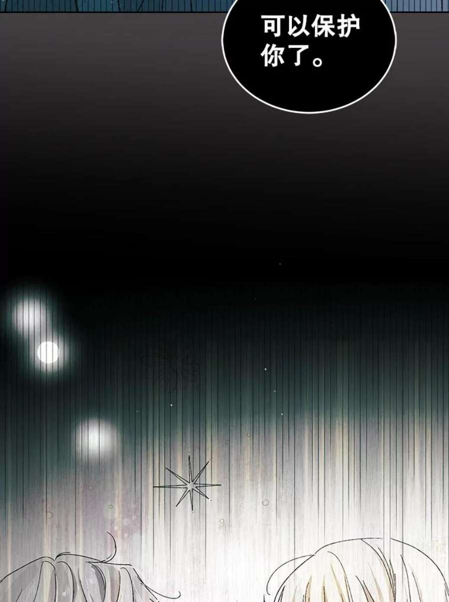 如何守护温柔的你32.踏上旅途