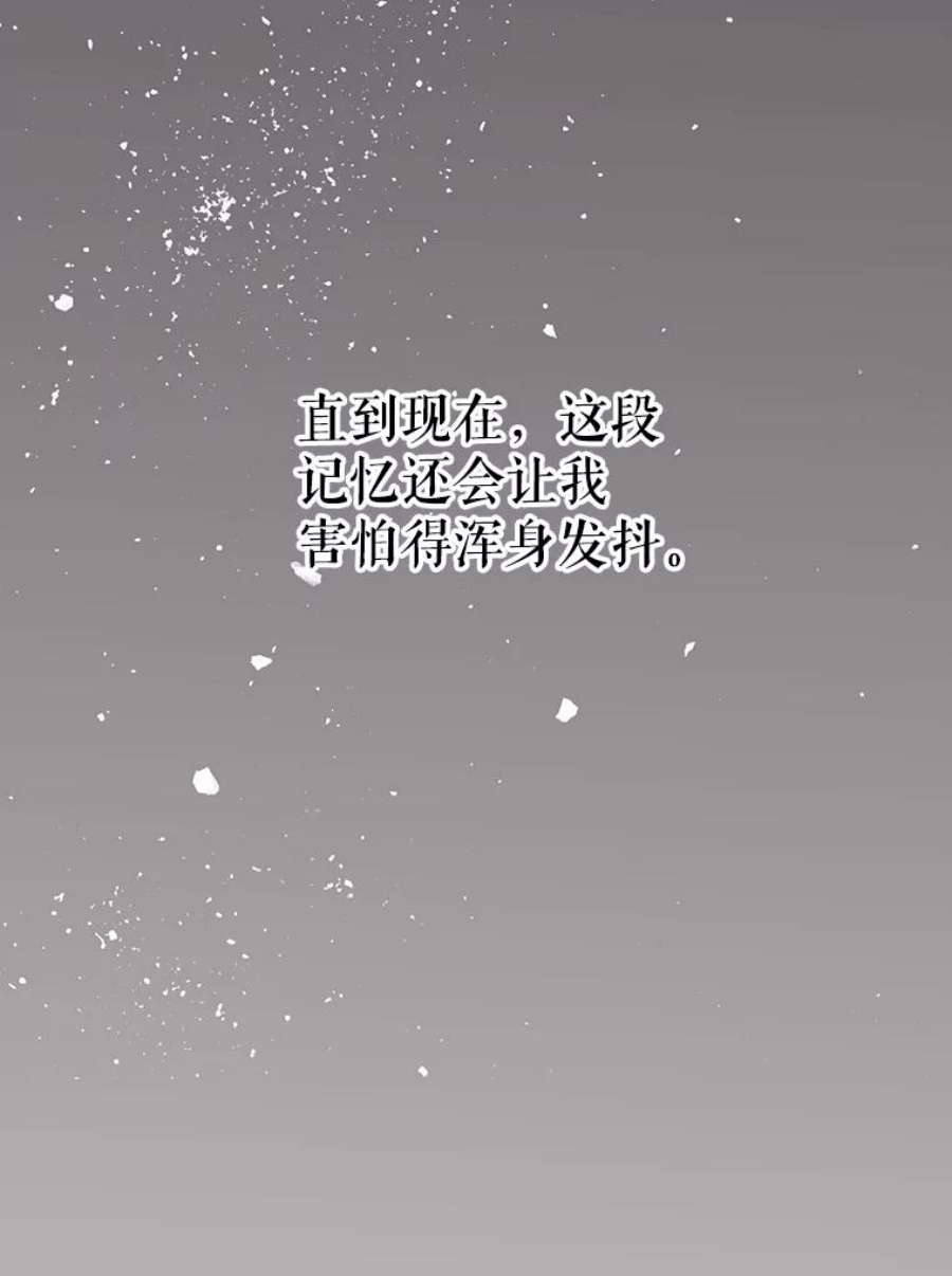 如何守护温柔的你32.踏上旅途