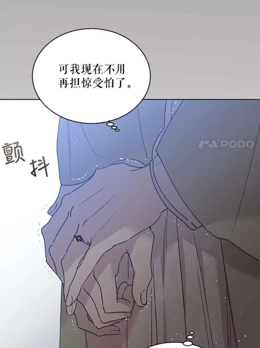 如何守护温柔的你32.踏上旅途