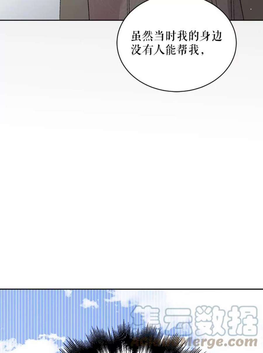 如何守护温柔的你32.踏上旅途