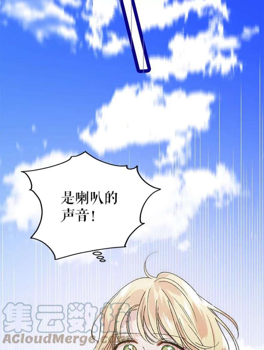 如何守护温柔的你32.踏上旅途