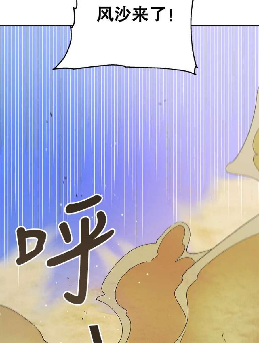 如何守护温柔的你32.踏上旅途