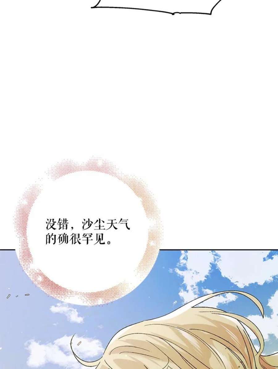 如何守护温柔的你32.踏上旅途