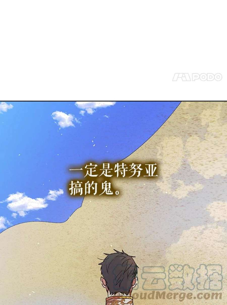 如何守护温柔的你32.踏上旅途