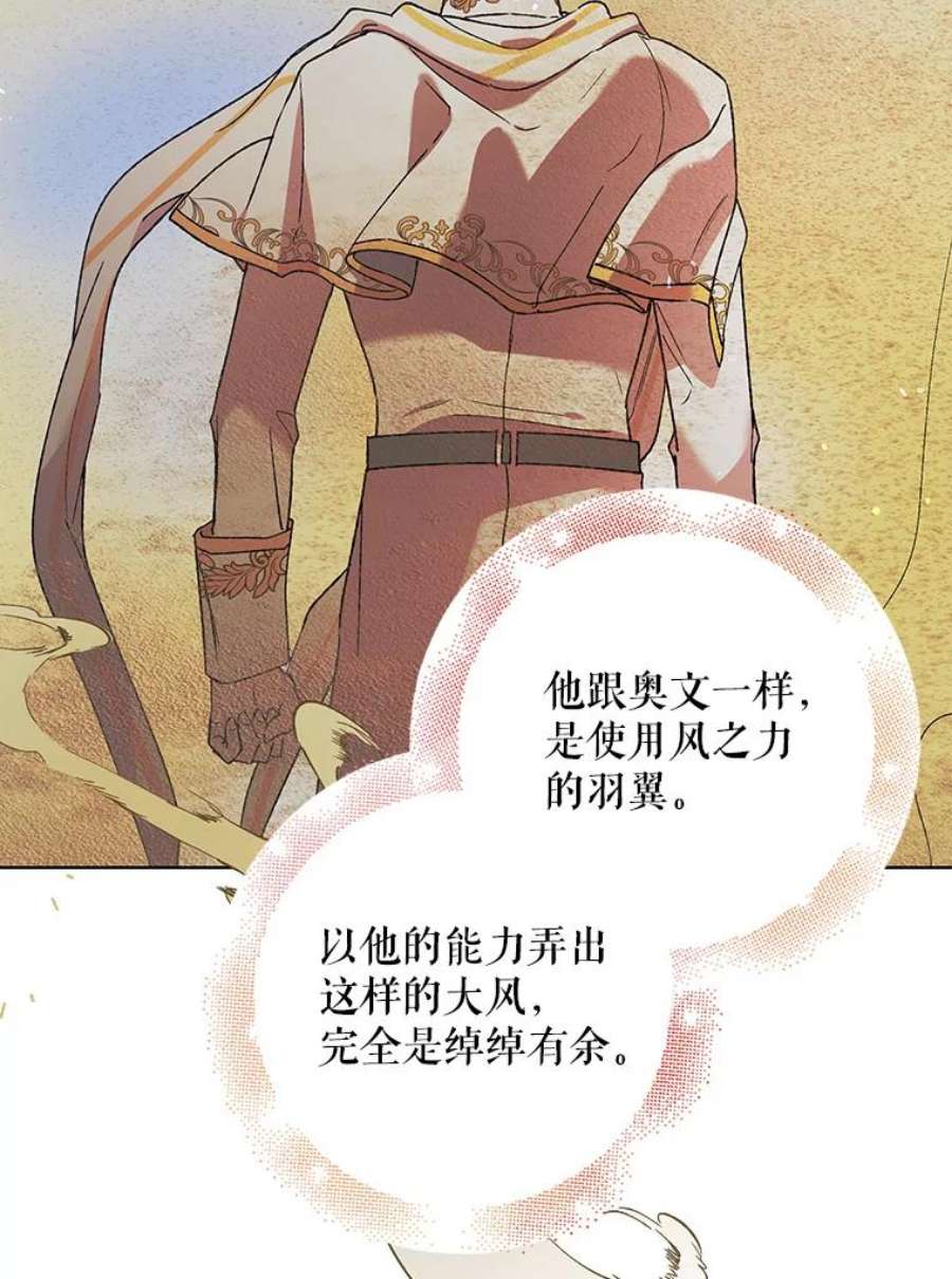 如何守护温柔的你32.踏上旅途