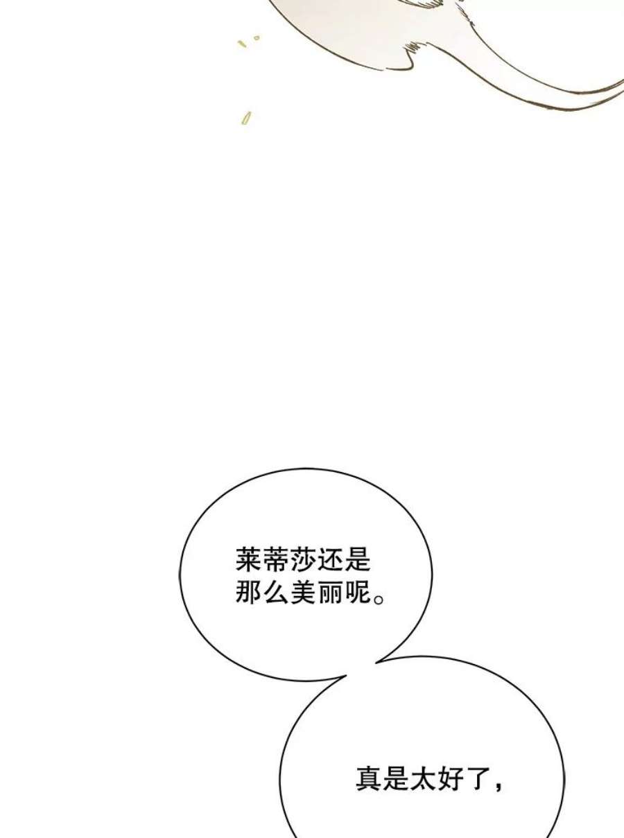 如何守护温柔的你32.踏上旅途