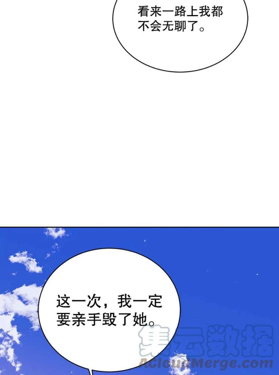 如何守护温柔的你32.踏上旅途