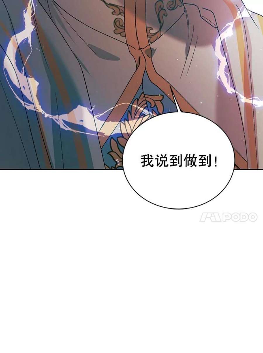 如何守护温柔的你32.踏上旅途