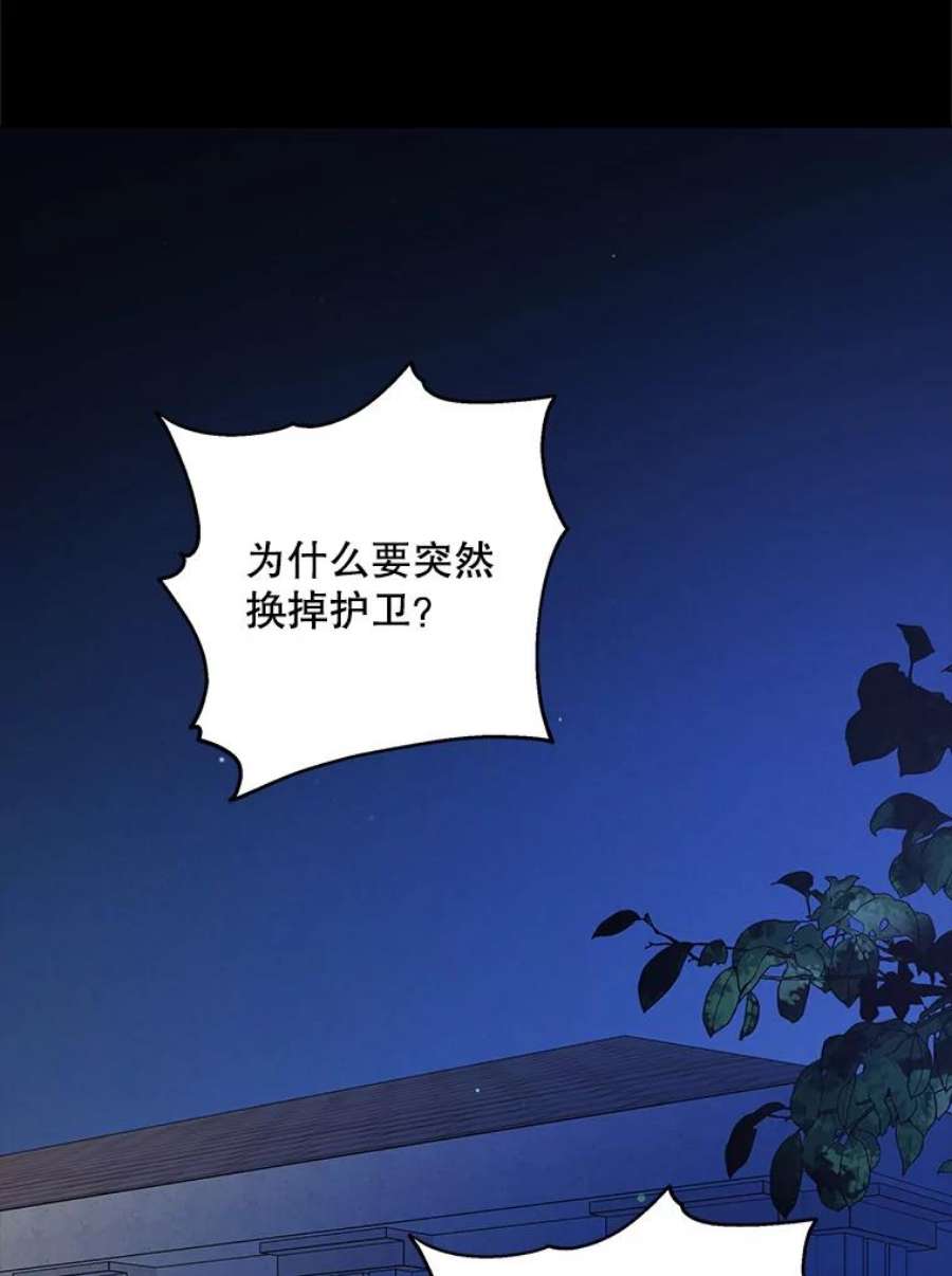 如何守护温柔的你32.踏上旅途