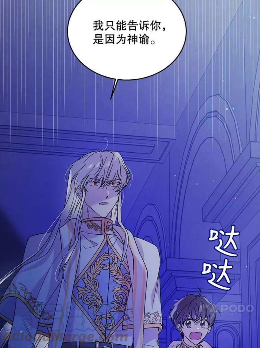 如何守护温柔的你32.踏上旅途