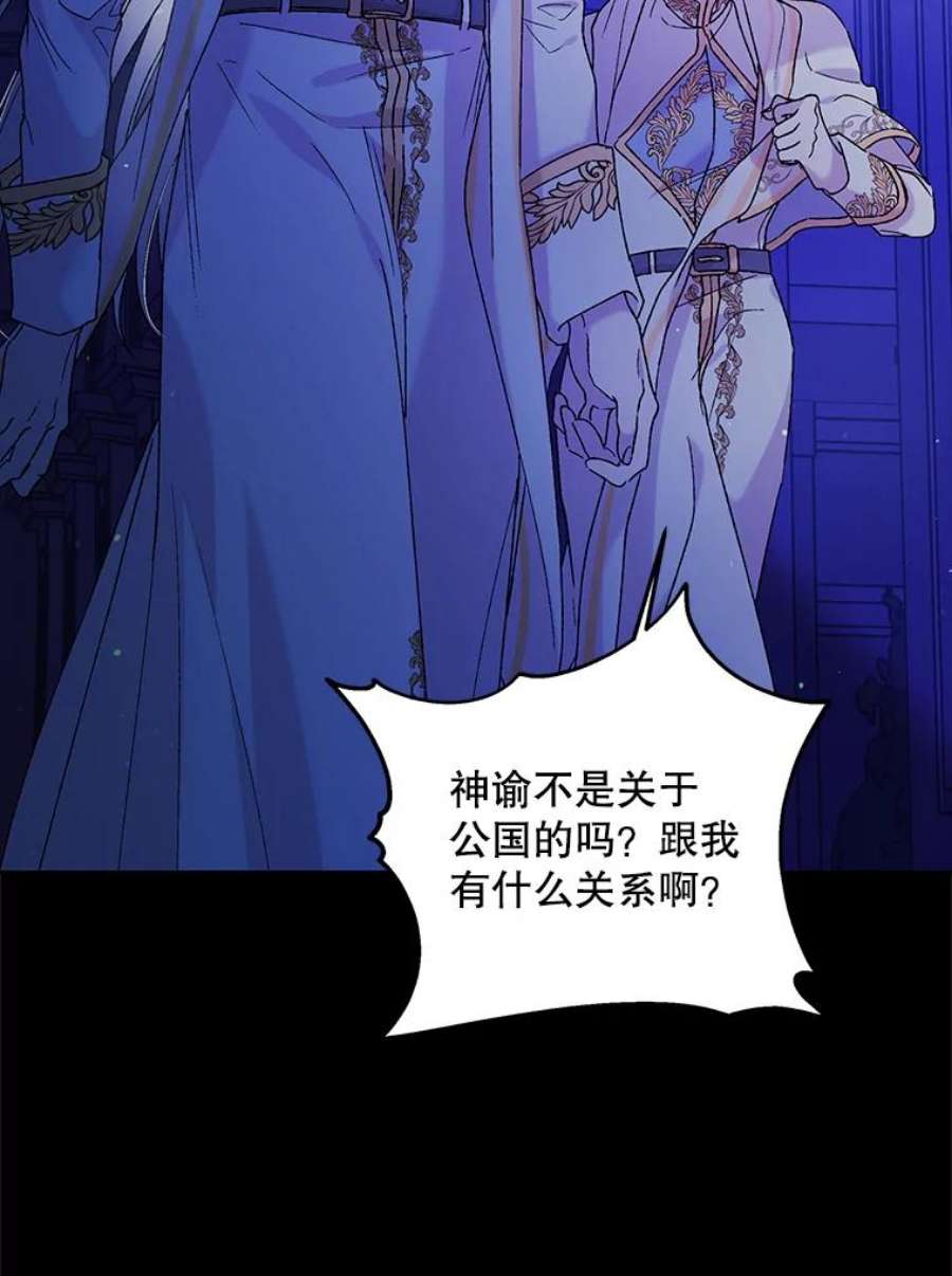 如何守护温柔的你32.踏上旅途