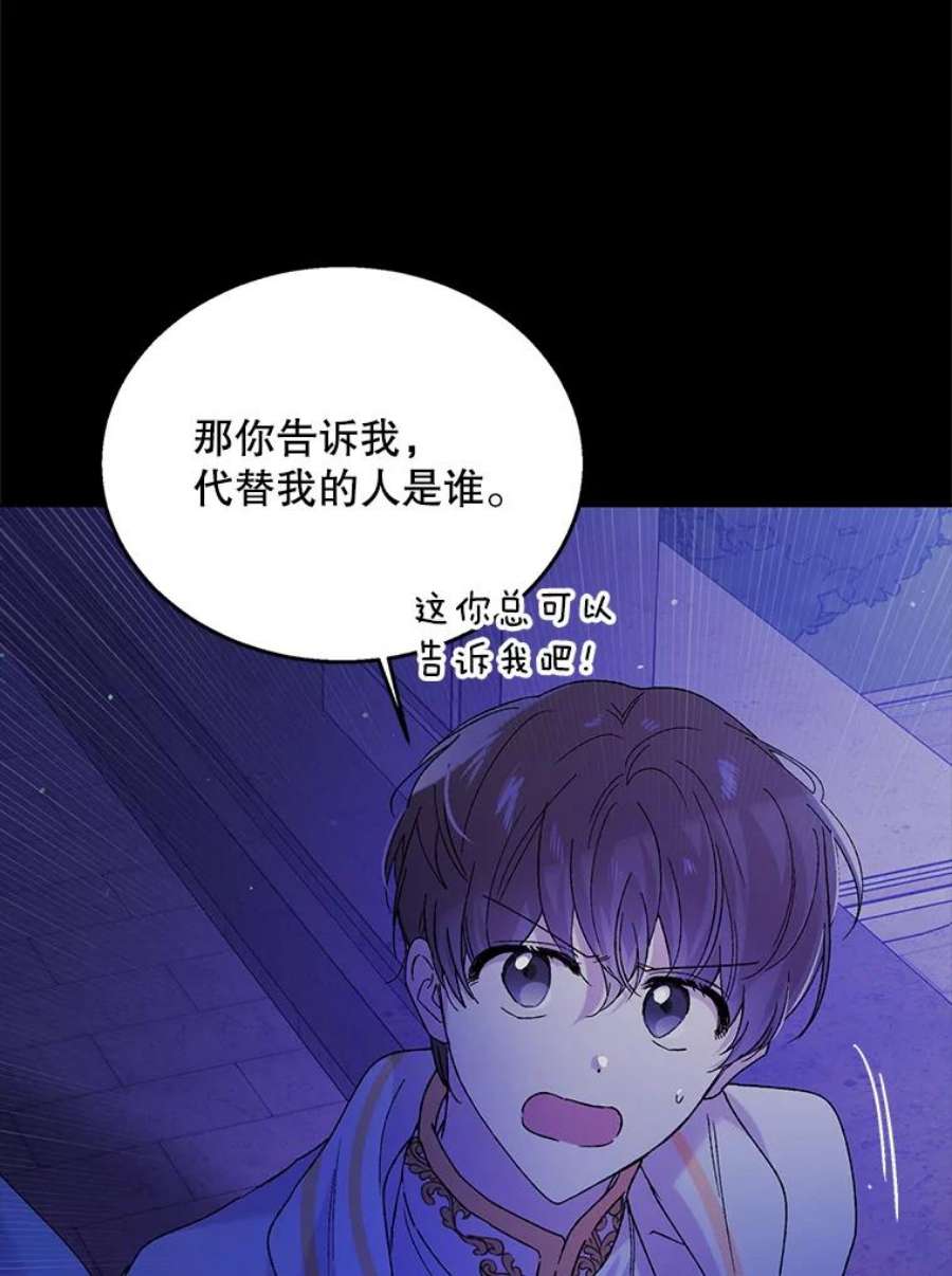 如何守护温柔的你32.踏上旅途