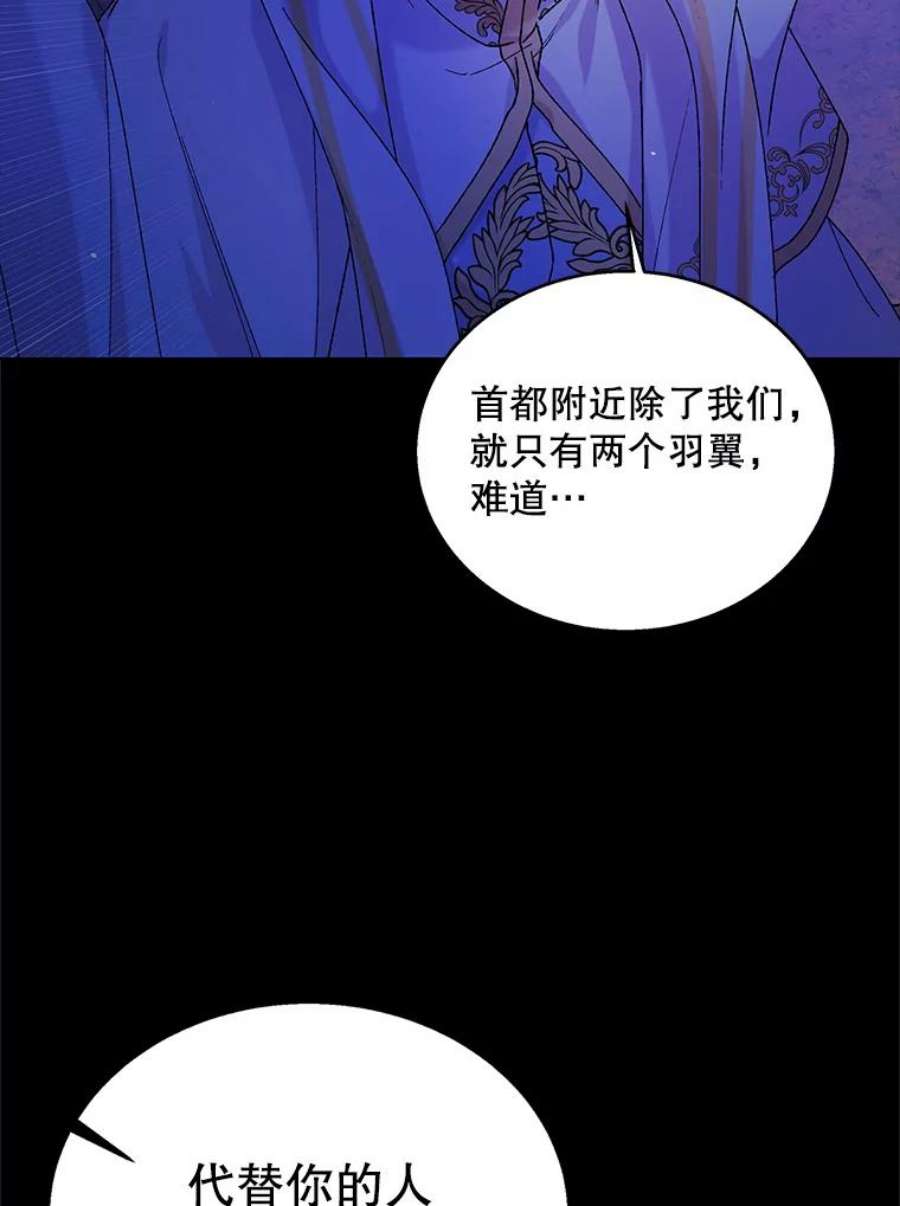 如何守护温柔的你32.踏上旅途