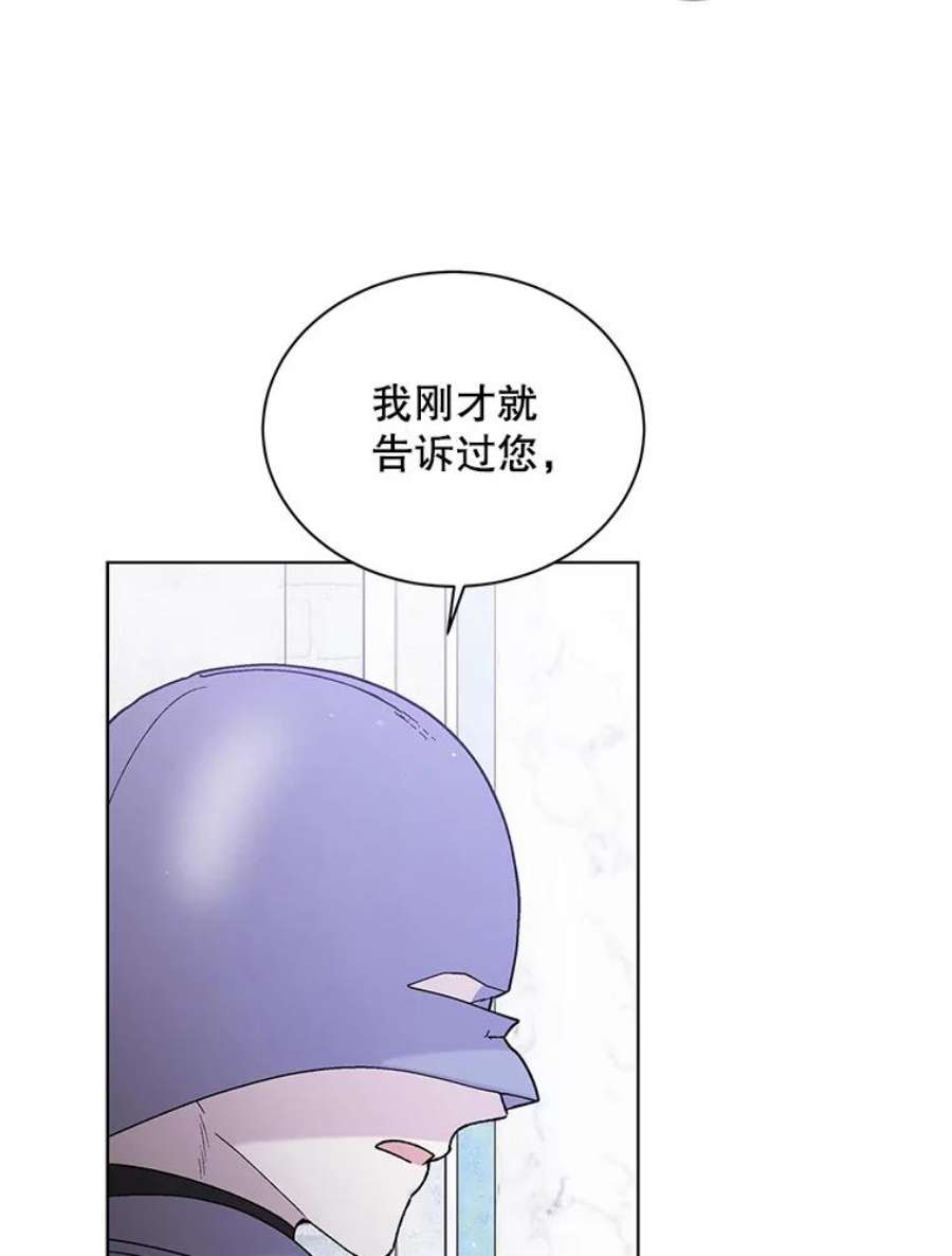 如何守护温柔的你32.踏上旅途