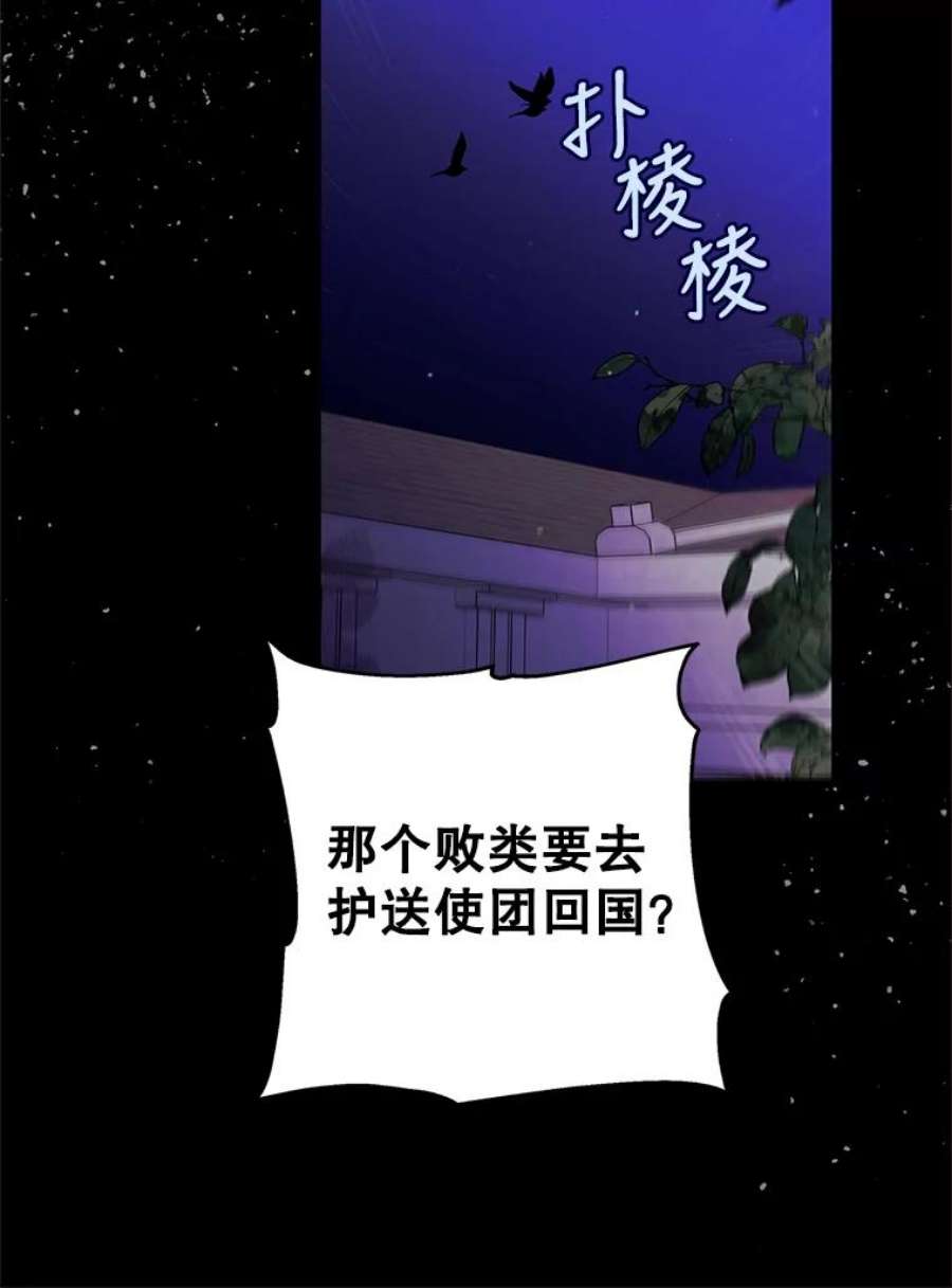 如何守护温柔的你32.踏上旅途