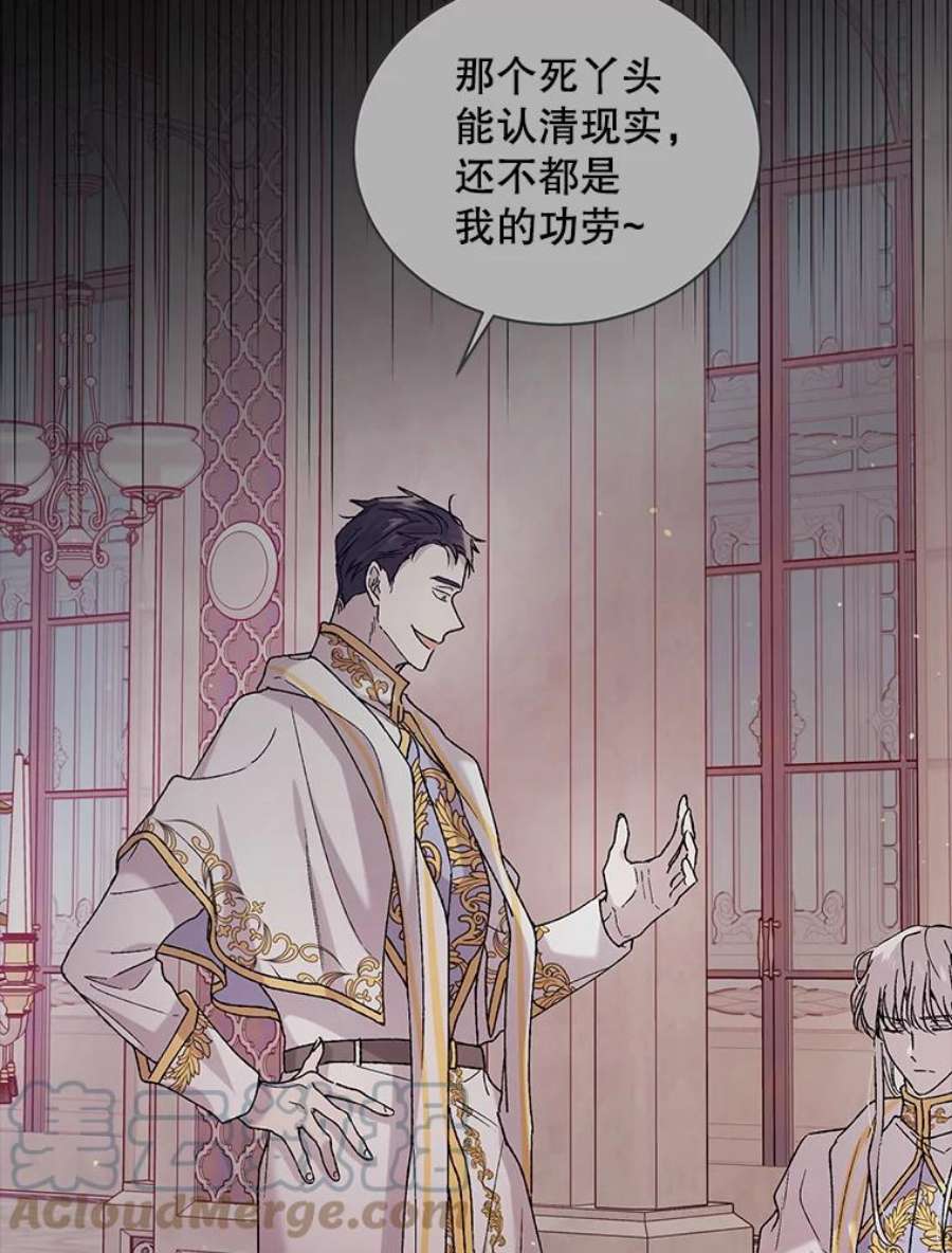 如何守护温柔的你32.踏上旅途