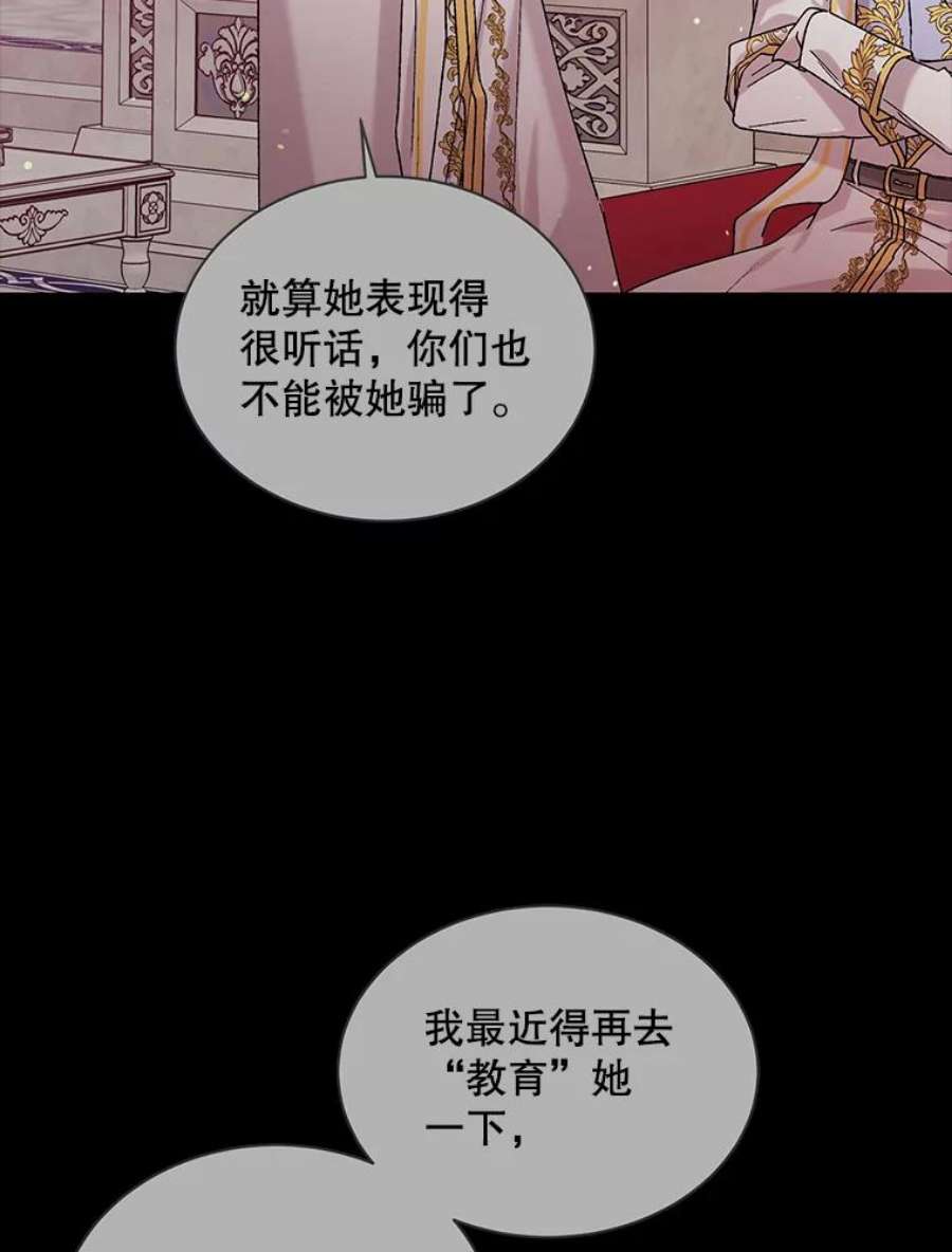 如何守护温柔的你32.踏上旅途