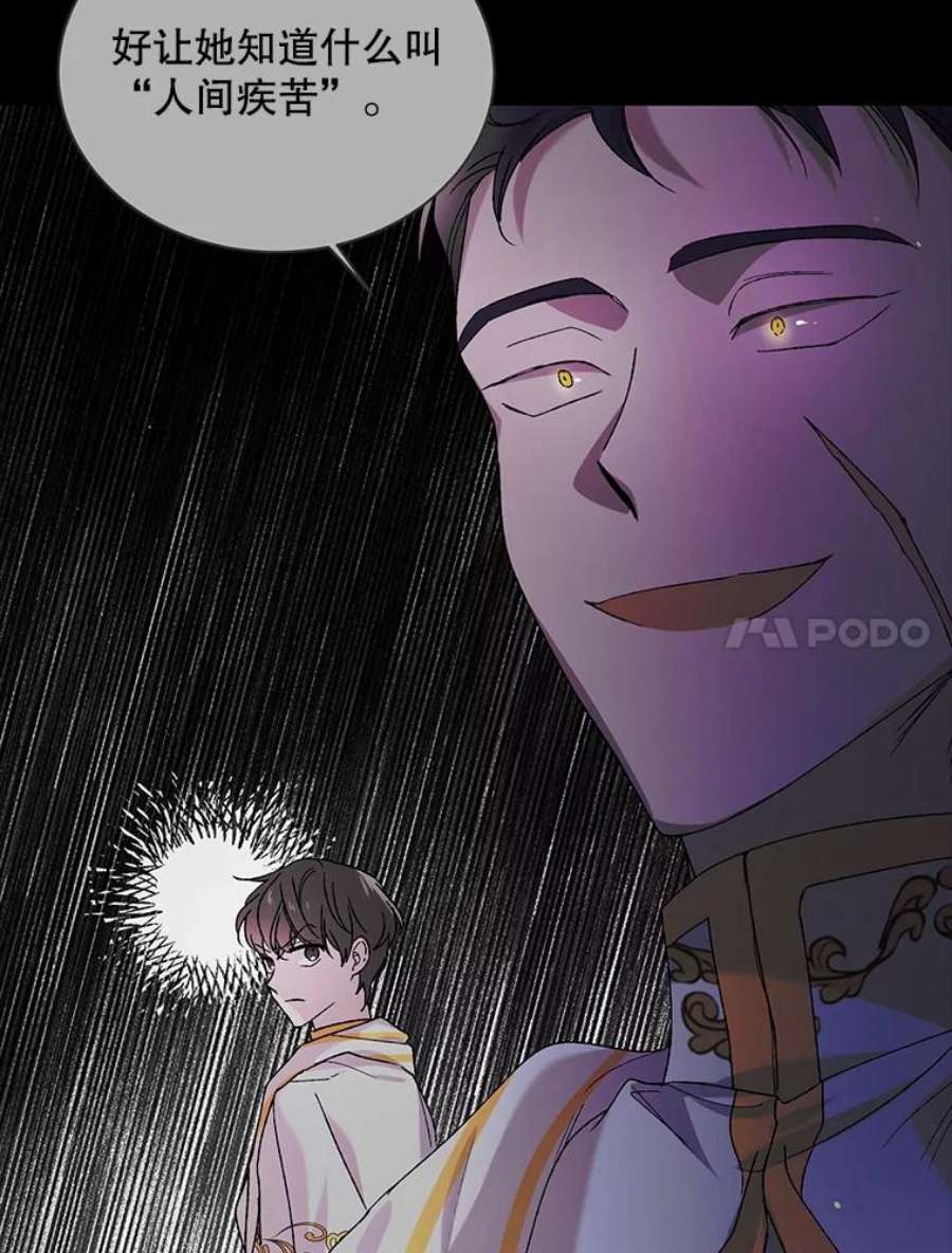 如何守护温柔的你32.踏上旅途