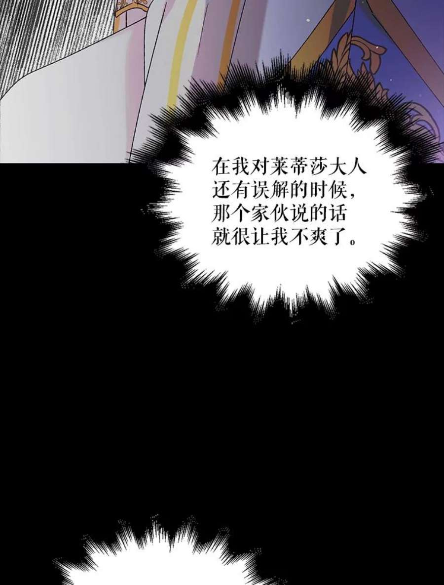 如何守护温柔的你32.踏上旅途