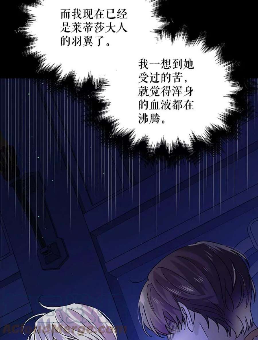 如何守护温柔的你32.踏上旅途