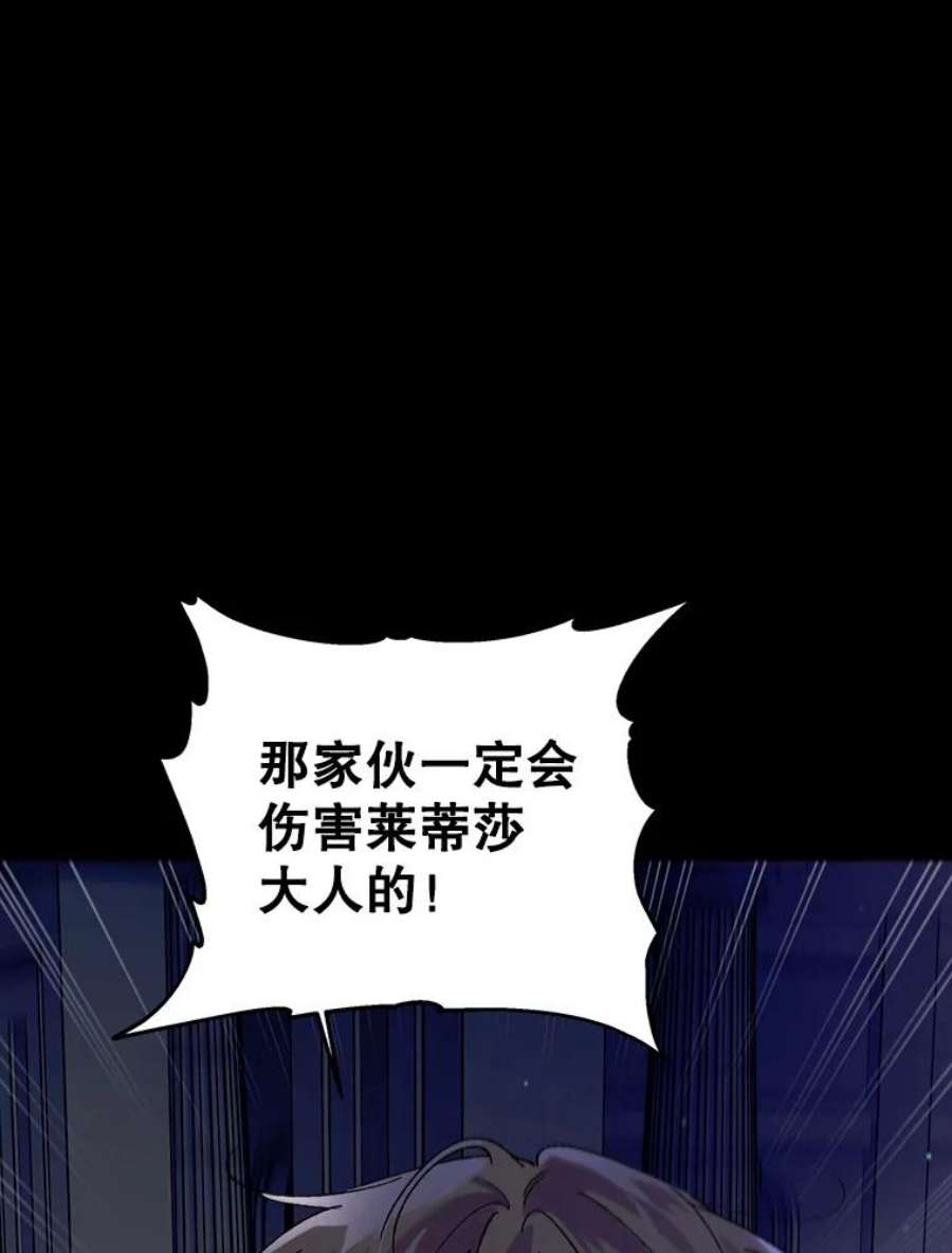 如何守护温柔的你32.踏上旅途