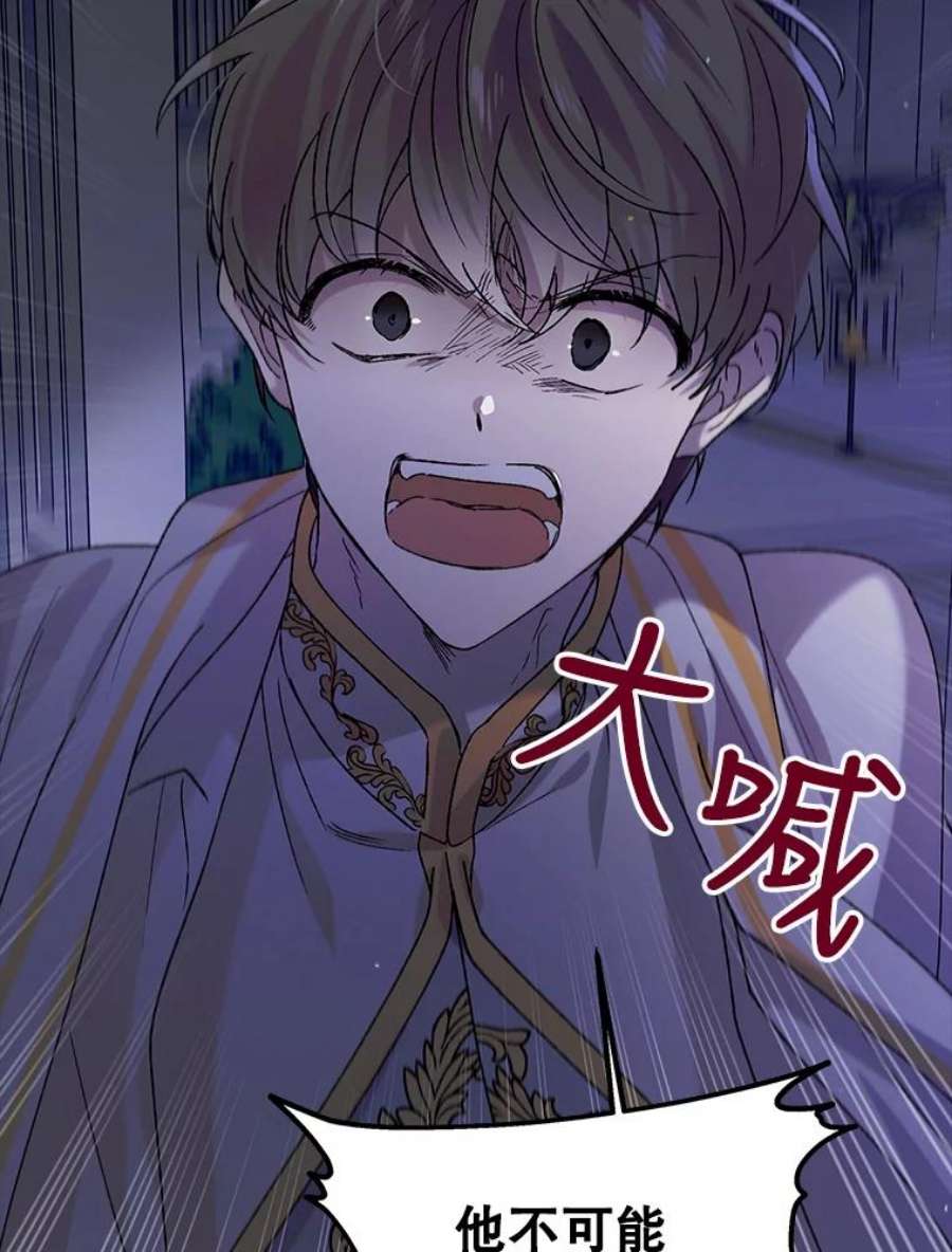 如何守护温柔的你32.踏上旅途