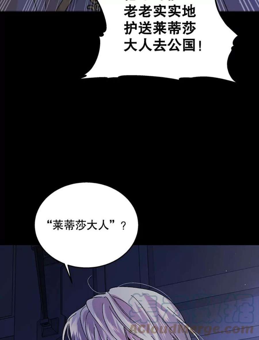 如何守护温柔的你32.踏上旅途