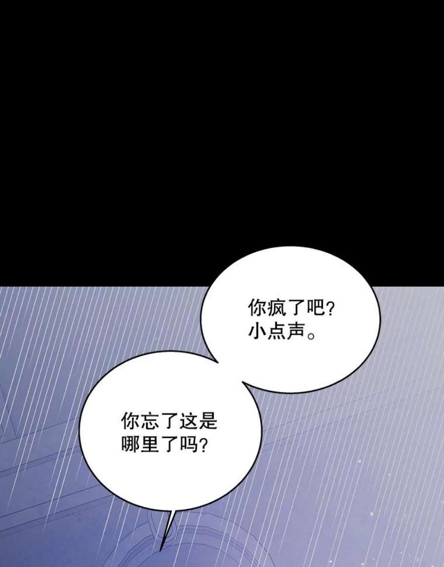 如何守护温柔的你32.踏上旅途