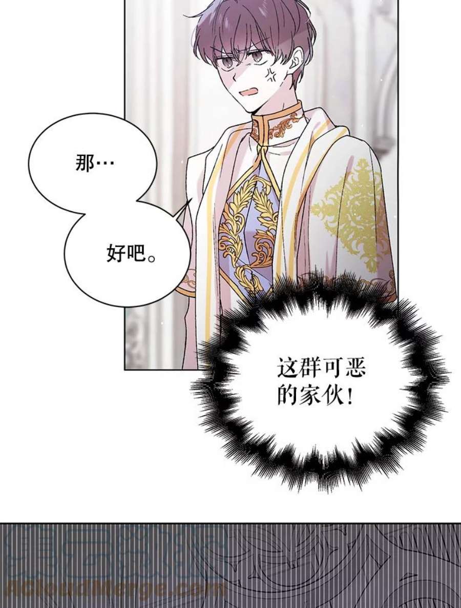 如何守护温柔的你32.踏上旅途