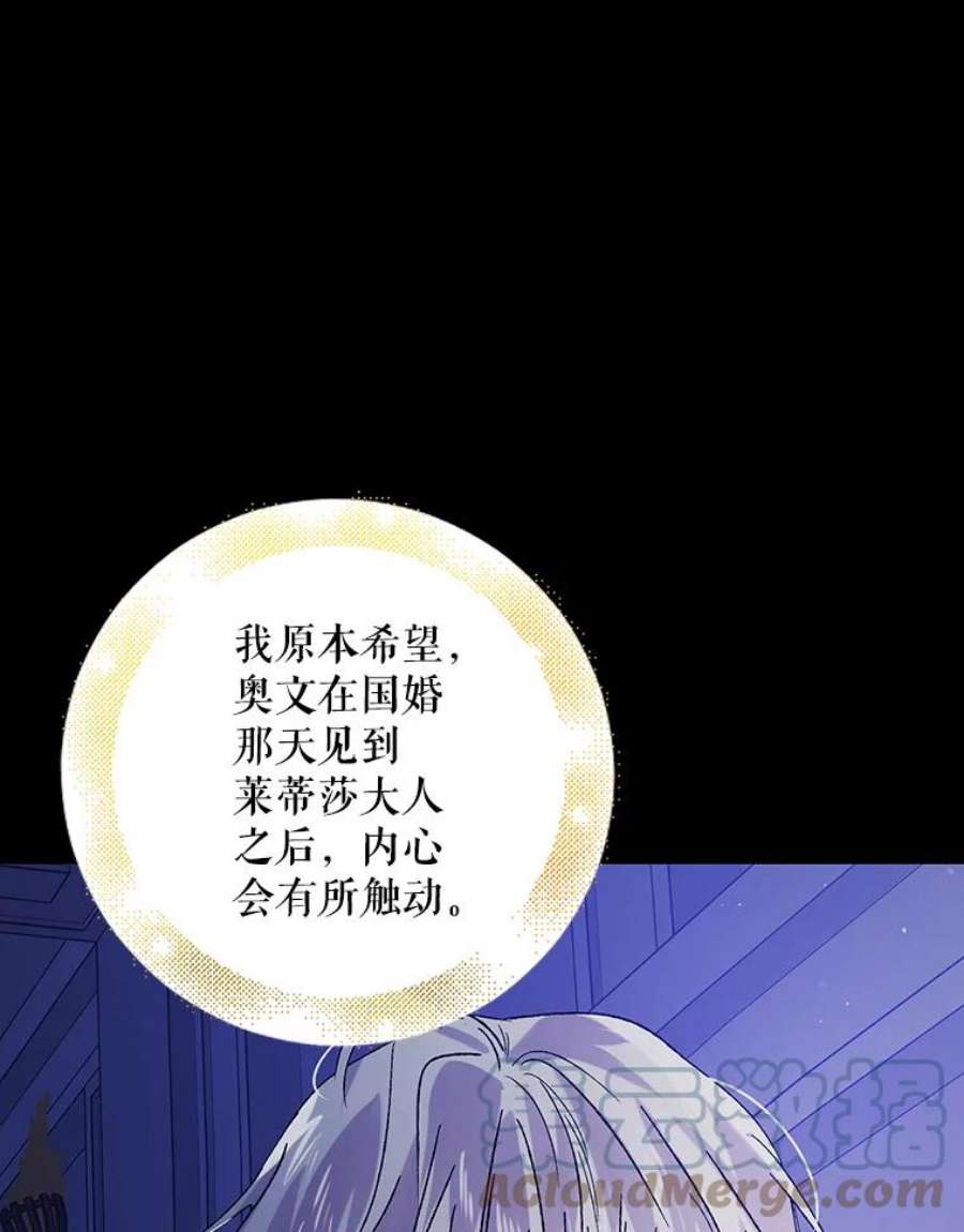 如何守护温柔的你32.踏上旅途