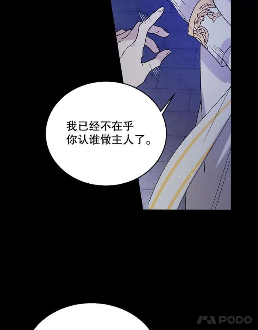 如何守护温柔的你32.踏上旅途