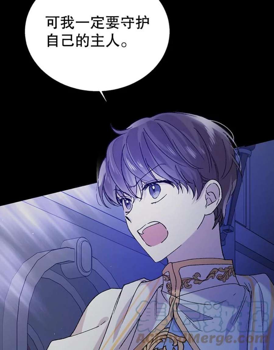 如何守护温柔的你32.踏上旅途