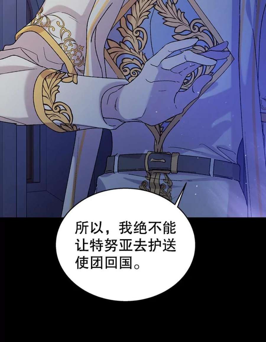 如何守护温柔的你32.踏上旅途