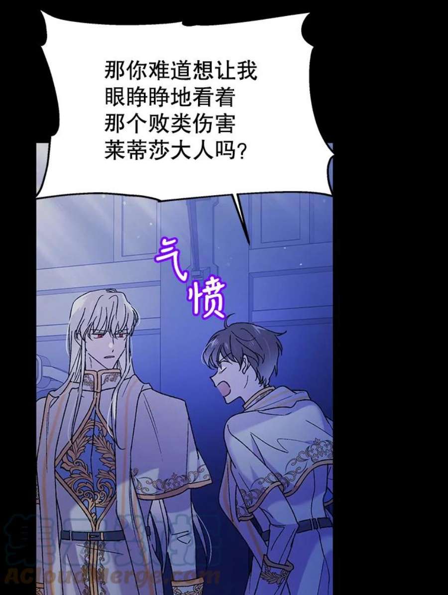 如何守护温柔的你32.踏上旅途