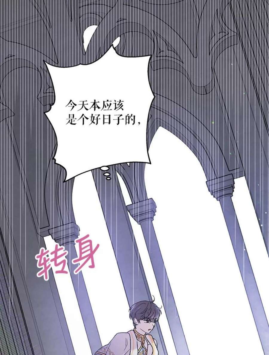 如何守护温柔的你32.踏上旅途