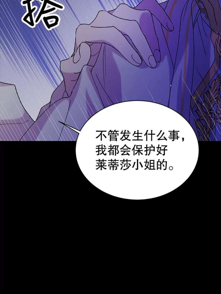 如何守护温柔的你32.踏上旅途