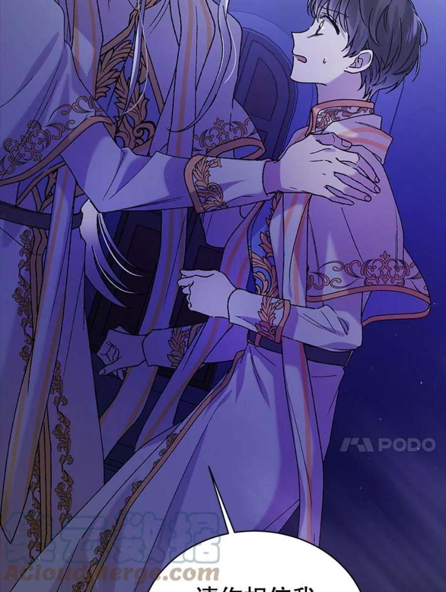 如何守护温柔的你32.踏上旅途