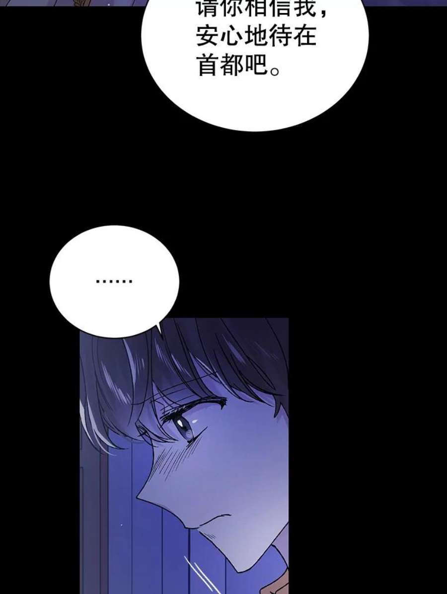 如何守护温柔的你32.踏上旅途