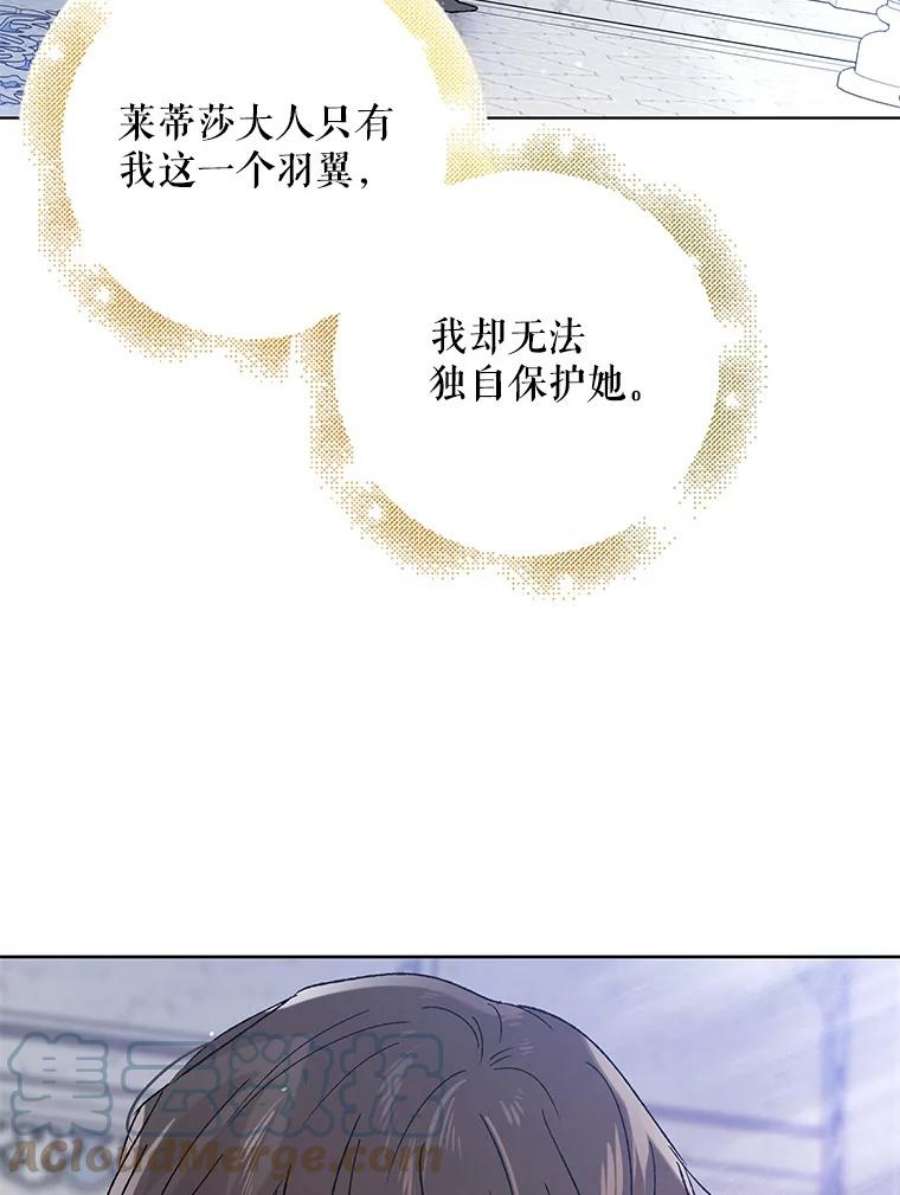 如何守护温柔的你32.踏上旅途