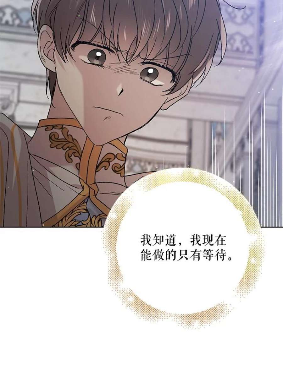 如何守护温柔的你32.踏上旅途