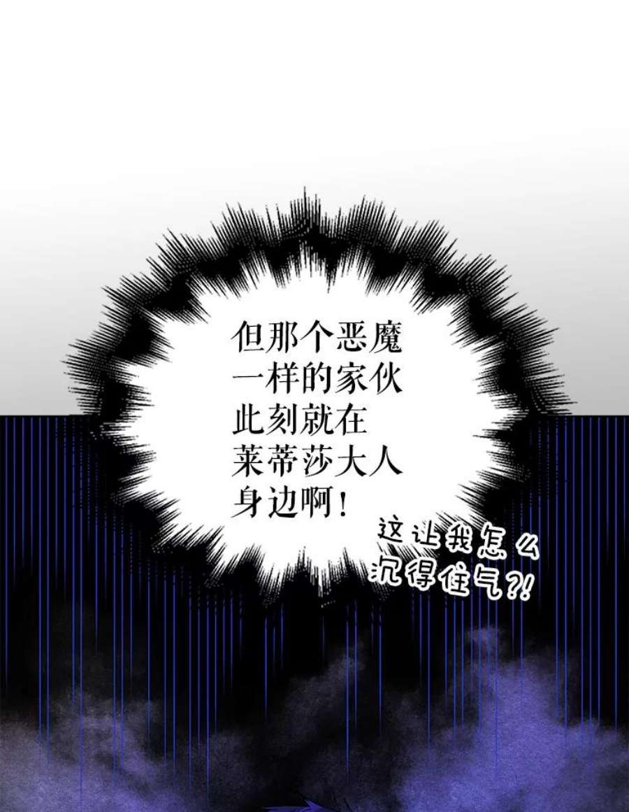 如何守护温柔的你32.踏上旅途