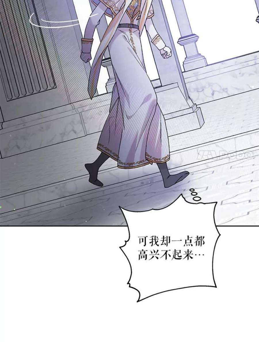 如何守护温柔的你32.踏上旅途