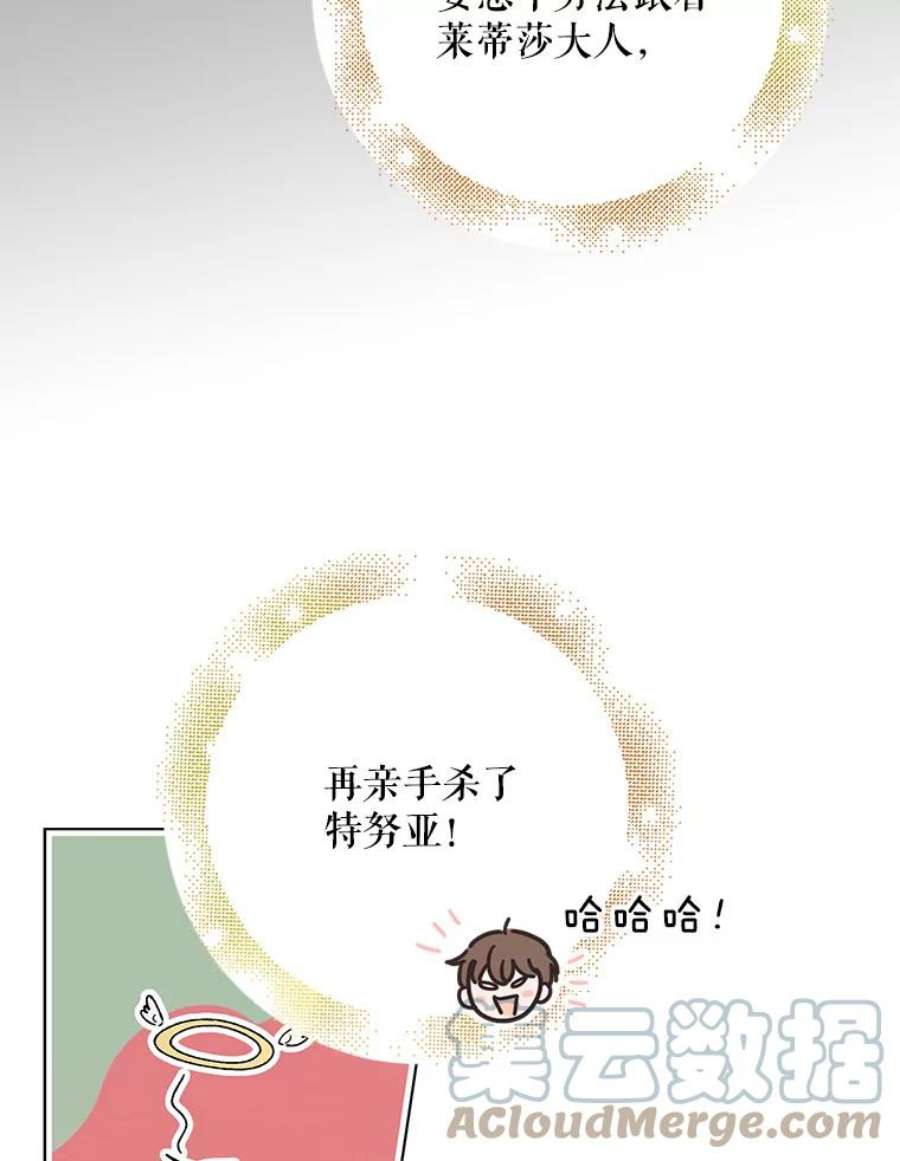 如何守护温柔的你32.踏上旅途