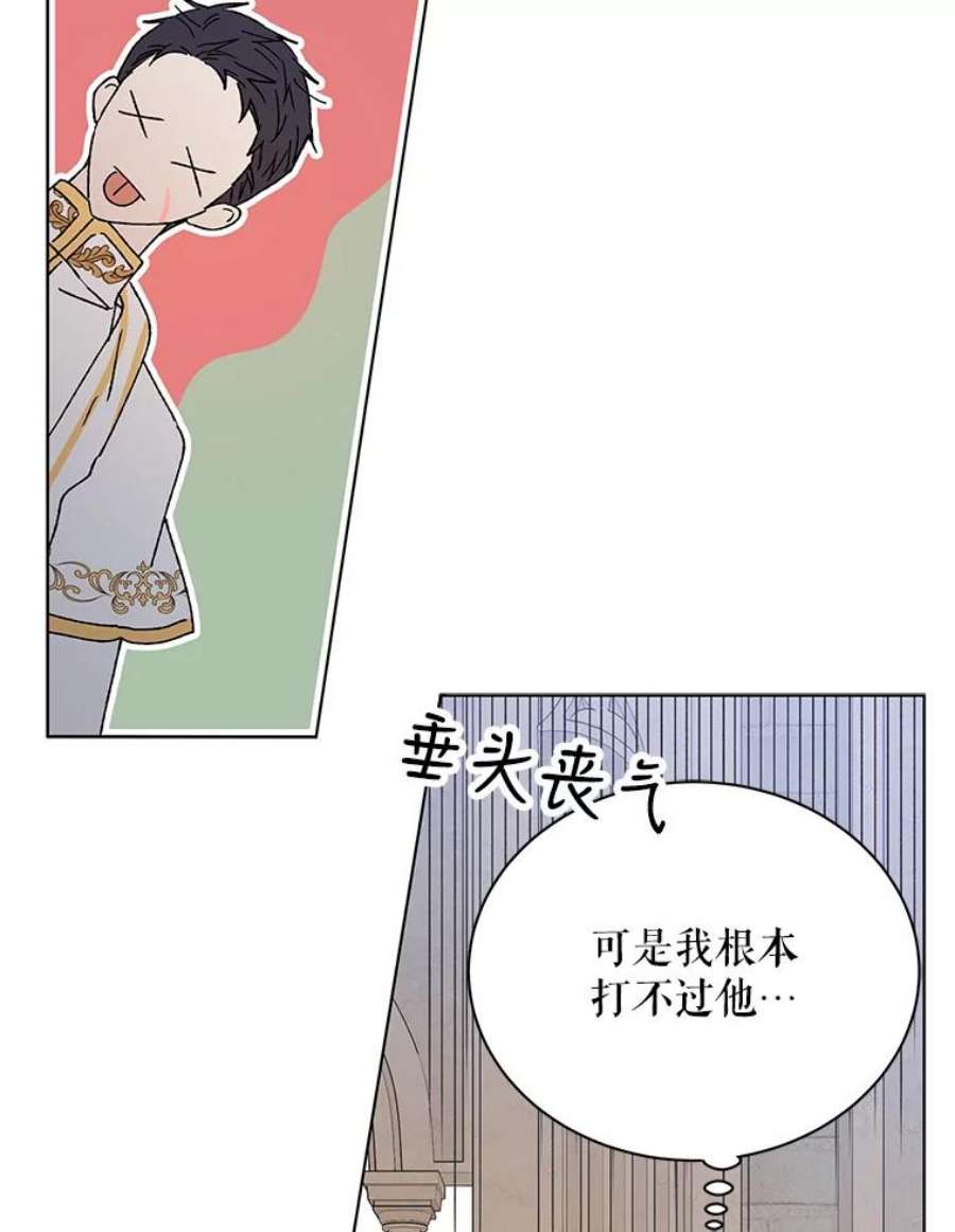 如何守护温柔的你32.踏上旅途