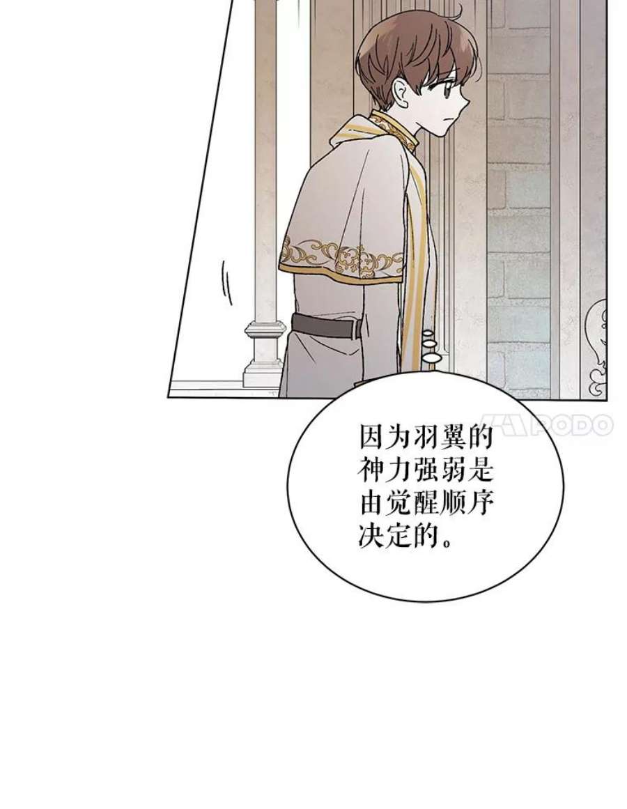 如何守护温柔的你32.踏上旅途