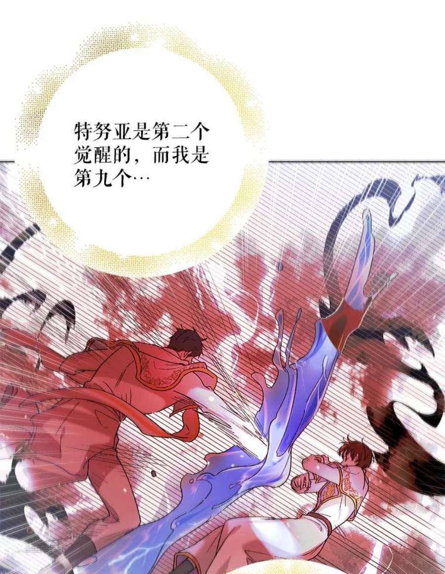 如何守护温柔的你32.踏上旅途