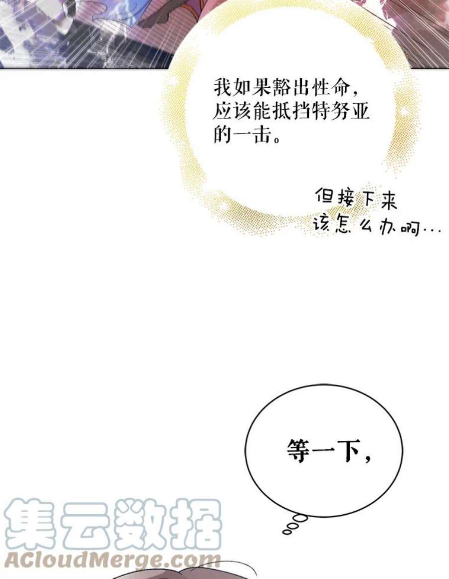 如何守护温柔的你32.踏上旅途