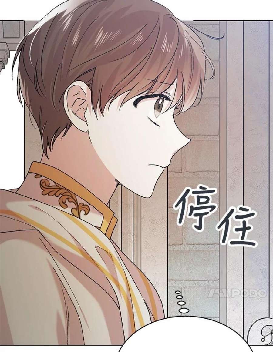 如何守护温柔的你32.踏上旅途