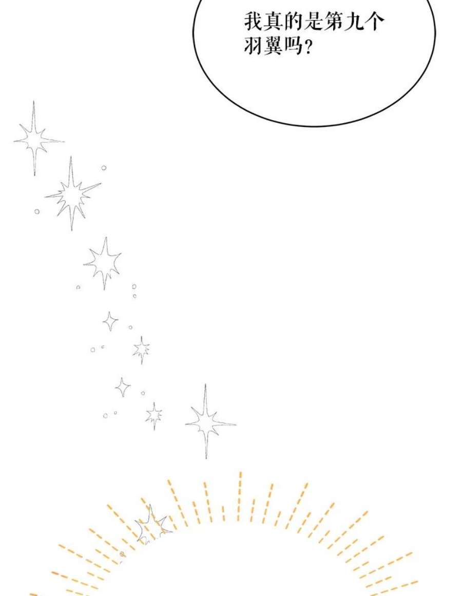 如何守护温柔的你32.踏上旅途